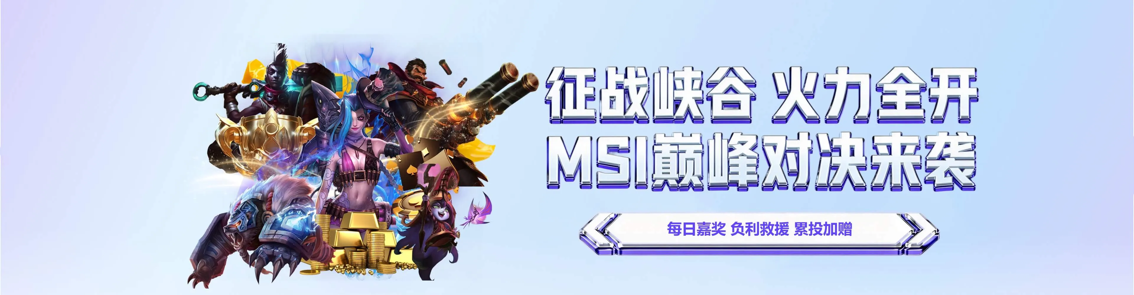 IM电竞赛事资讯轮播图一